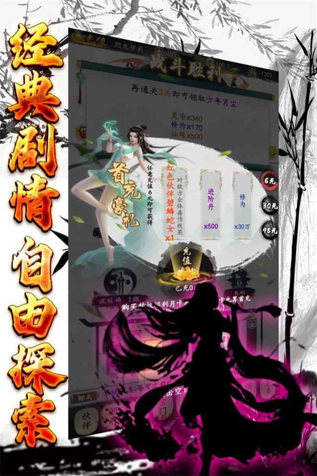 玄机悟道修真正式版