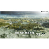 《无尽的拉格朗日》世界地球日活动2023