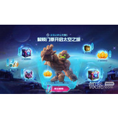 云顶之弈太空召唤活动一览