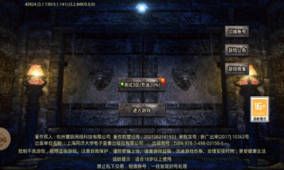 九瞳传奇