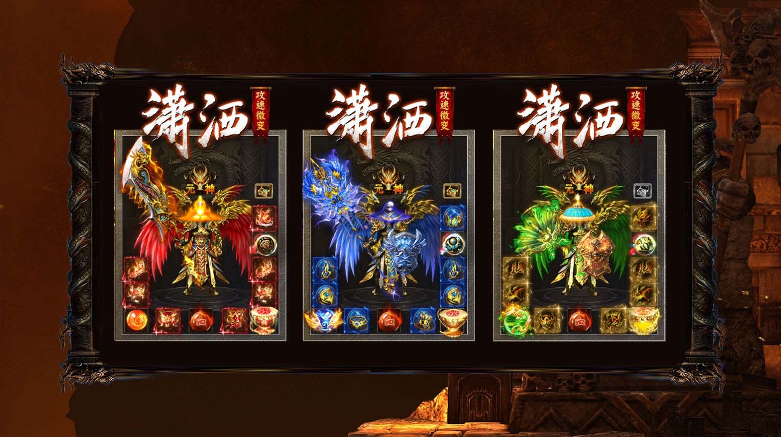 潇洒攻速微变正式版