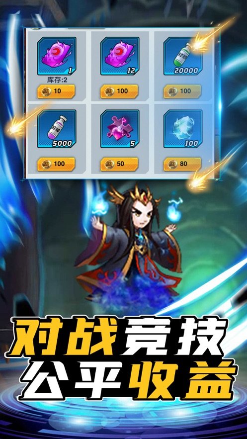 超级勇士激斗最新版