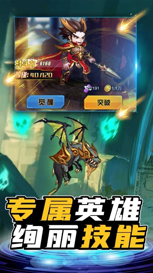 超级勇士激斗最新版