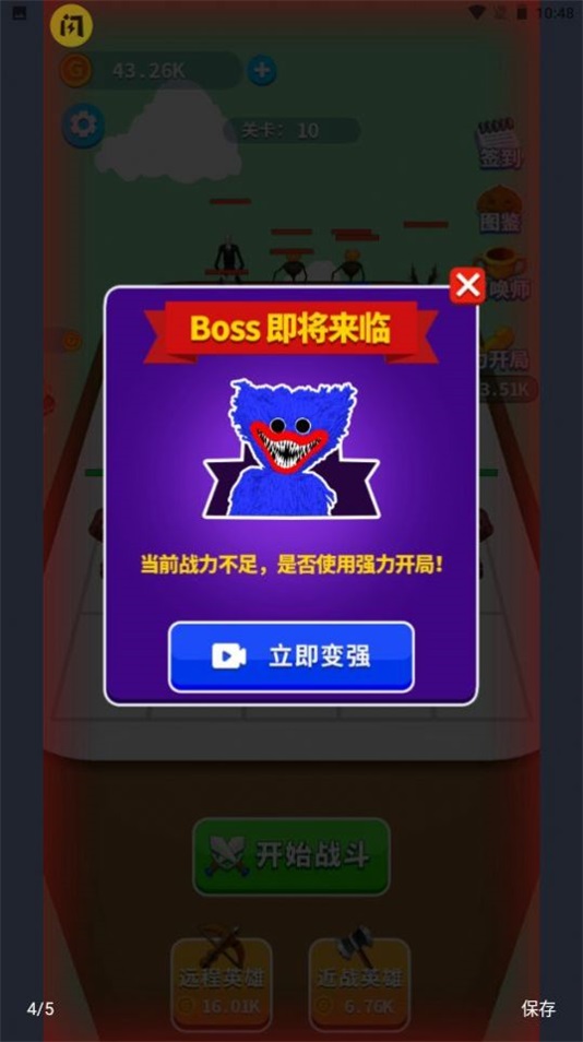 外星人合成赛手游