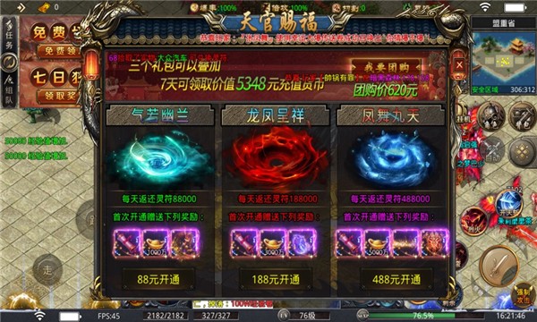 狂云急速冰雪手游正式正版