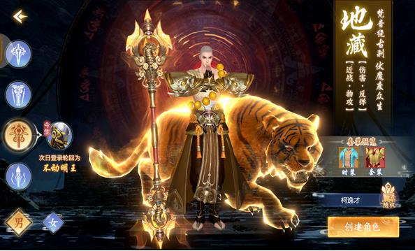 神渡佛魔正式最新版