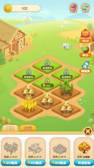 种菜达人红包版