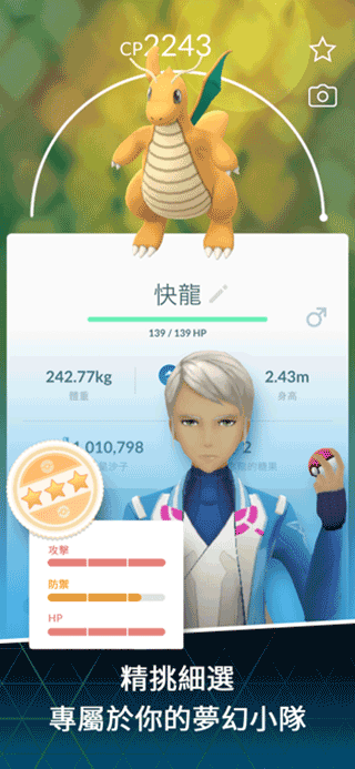 宝可梦go中文版