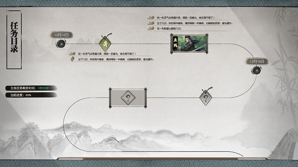 下一站江湖II最新版