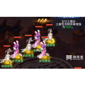 《梦幻西游网页版》五行斗法4月2023