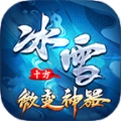 狂云急速冰雪手游正式正版