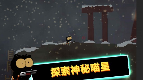 喵星人大战咸鱼官网版
