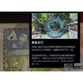 DOTA2双生之门作用一览