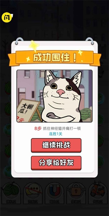 神经猫免费正版