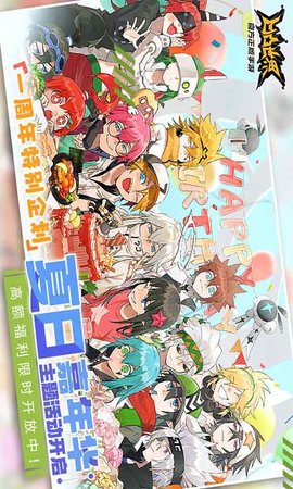 凹凸世界天使计划正版