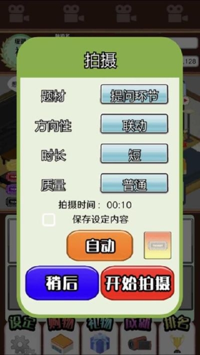 主播模拟器下载最新版