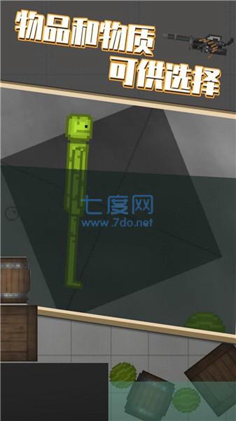 人类游乐园免费版