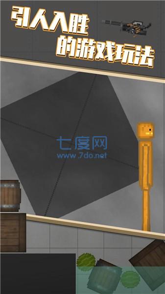 人类游乐园免费版