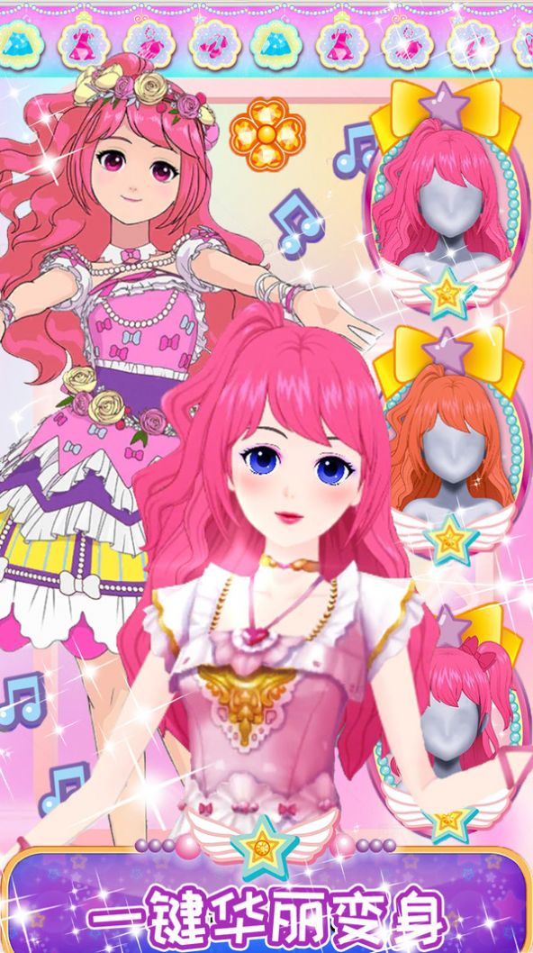 公主的甜美化妆安卓版