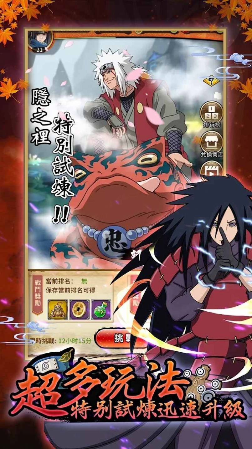 忍者传说无尽战斗手游正式版