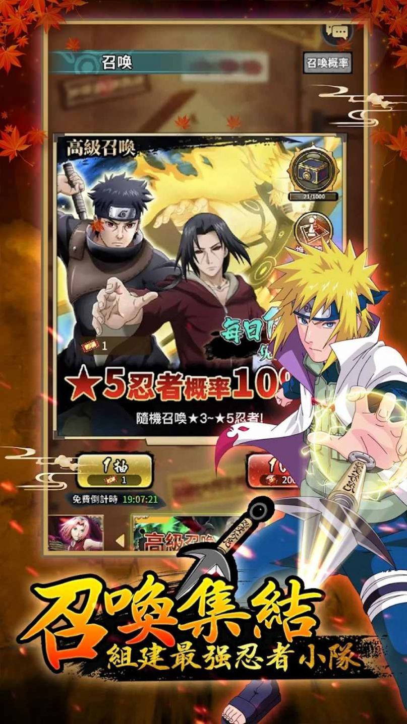 忍者传说无尽战斗手游正式版