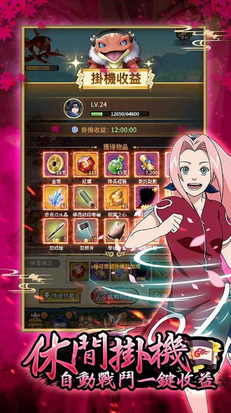 忍者传说无尽战斗手游正式版