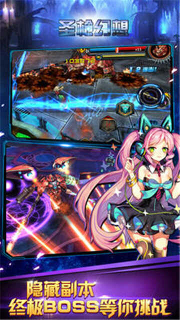 圣枪幻想最新版