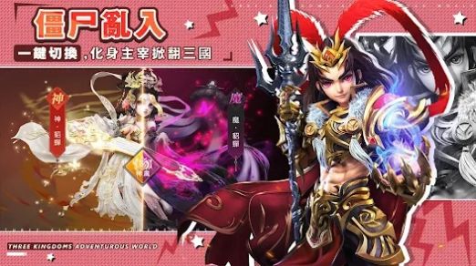 我当主公超勇的安卓版