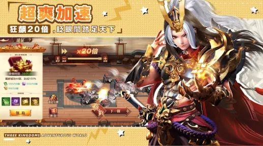 我当主公超勇的安卓版