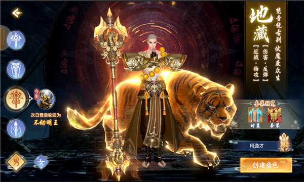 仙魔劫之上古传说游戏下载