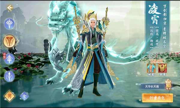 仙魔劫之上古传说游戏下载