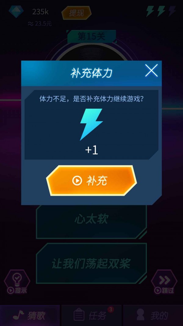 钻石猜歌中文版
