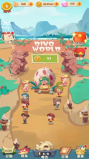 全民养恐龙无限道具版