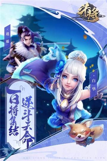 斗将神话修仙最新版