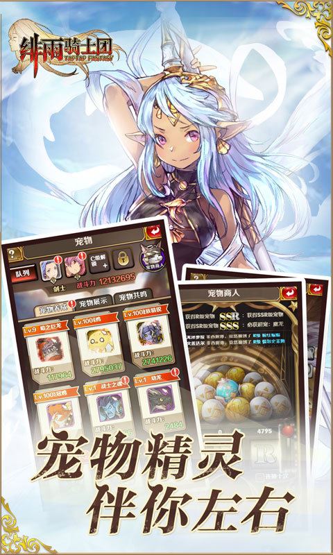 绯雨骑士团免费正版