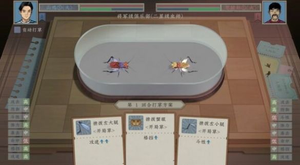 斗蟋蟀模拟器手机版
