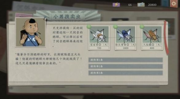 斗蟋蟀模拟器手机版