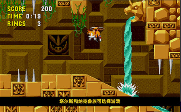 刺猬索尼克手机版