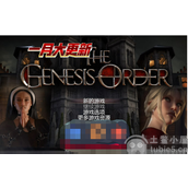 创世秩序教堂屋顶怎么修教堂屋顶修补方法详解