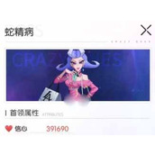 奇点时代蛇精打法攻略一览