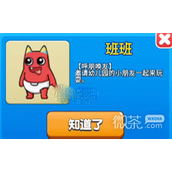别惹农夫红色班班解锁方法一览