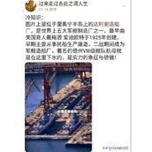 达利安造船厂是什么意思