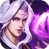 仙魔劫之上古传说游戏下载