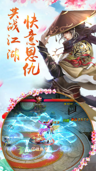 剑逆九霄手游正版
