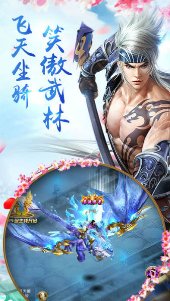 剑逆九霄手游正版