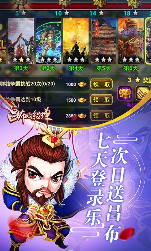 吕布戏貂蝉正式版