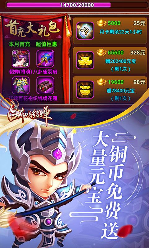 吕布戏貂蝉正式版