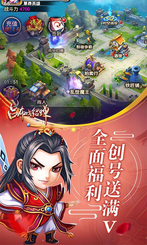 吕布戏貂蝉正式版