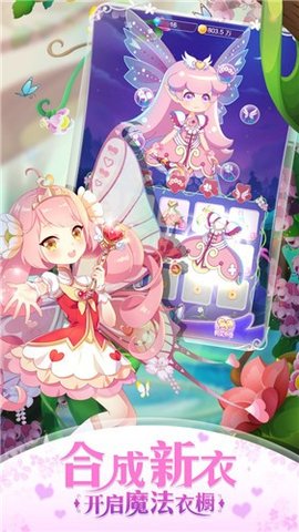 小花仙精灵之翼免费正版