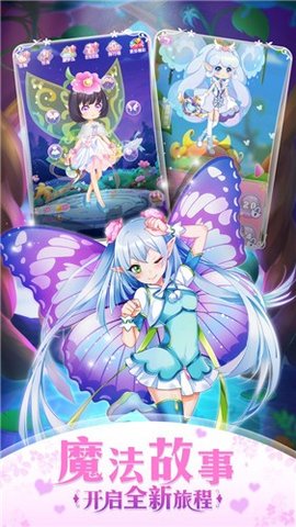 小花仙精灵之翼免费正版
